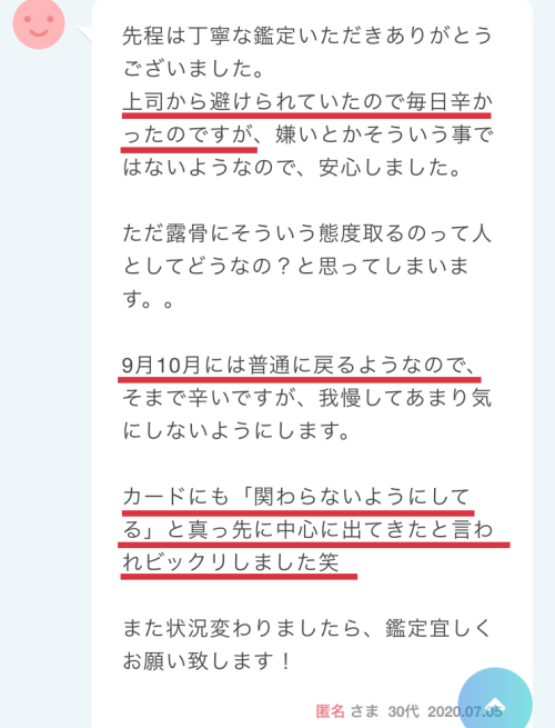 エキサイト電話占い伽乃 かの 占い師は当たる 口コミ感想レポ 仕事や恋愛相談が得意 占いnote